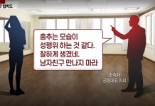 기획사 대표, 걸그룹 성희롱…사과는 커녕 “그만둬라”