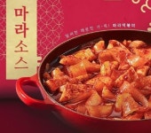 “이제는 떡볶이도 트렌디하게!”, ‘마라3종’ 선보인 두끼 떡볶이 ‘핫이슈’