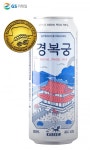 GS25, 수제맥주 경복궁으로 국제맥주대회 금메달 수상