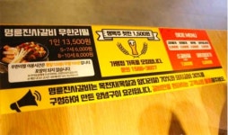 명륜진사갈비, 목전지 논란 억울…속인 적 없어