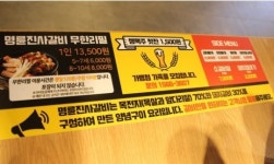 명륜진사갈비는 착한식당..소비자에게 정확한 정보 알려 줄 필요있어
