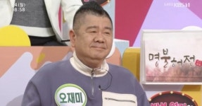 ‘오서방’ 오재미, 인천 송도서 식당 운영…주메뉴는 갈비찜과 더덕무침
