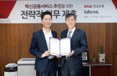 BNK경남은행, 라브로스 주식회사와 업무 협약 체결