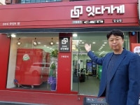 필굿이노베이션, 국내 최초 24시 O2O & IoT 무인매장 1호점 오픈