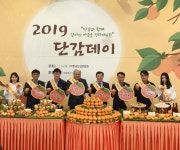 “단감과 함께 감사의 마음을 전하세요”…농협, ‘단감데이’ 행사 성료