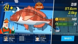 [2019 기대작 #6]국내최초! 예능+게임의 만남 도시어부M