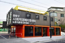 중랑구 사회적경제지원센터 문 열어