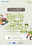 굿네이버스와 삼성카드가 함께하는 성공한 소상공인의 홍보비법 전수, ‘좋은이웃 LINK 아카데미’ 부산편 개최