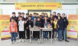 CJ올리브네트웍스 , 코딩교육으로 IT사각지대 없앤다