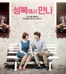 성북구, 미혼남녀 인연만들기 ‘성북에서 만나’ 개최