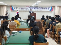 전라북도 서울장학숙 ‘인성 겸비한 명품·인재육성’의 산실