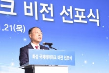 홍남기 부총리 “화성 테마파크 투자로 11만명 고용유발·70조원 경제효과”