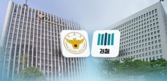 변호사 1488명 중 절반 이상이 “공수처 설치 필요”