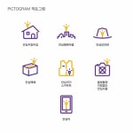 스타트업 공공디자인, 일상이 더 멋스럽게