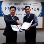 두루안·옵토스타, KMX 통해 사업부양수도 체결