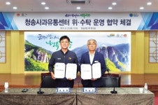[농림축산식품부·aT·헤럴드경제 공동기획-산지조직 우수사례] ③영농조합법인송원APC ‘산지애’