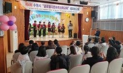 다문화가정 ‘요람’ 수원시..글로벌 인재 양성