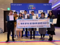 수원대,경기도 광고홍보제 공모전 장려상 수상