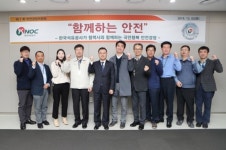 석유공사, 안전경영 체계 기틀 다지기 ‘앞장’