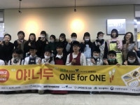 베리쿱, 대구 청소년의 건강한 식습관 지원하는 ‘아침밥 프로젝트’ 전개