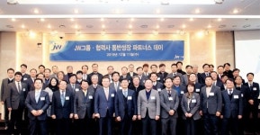 니가 있어 내가 있고…JW홀딩스 국내외 ‘파트너스 데이’