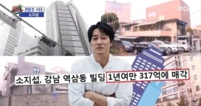 소지섭, 강남 건물 1년 만에 매각 왜?