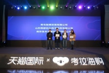 지투지 청도즈텅무역유한공사, 중국 티몰 글로벌 ‘최우수 파트너상’ 수상