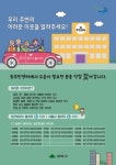 강북구, 겨울 맞아 복지사각지대 찾아 나선다