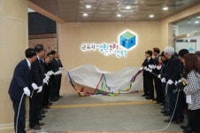 군포시, 생활문화센터 개관