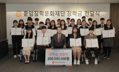 아이에스동서, 문암장학문화재단 400명에게 장학금 2억원 전달