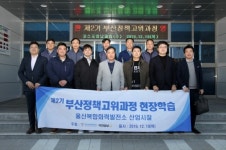 부산청년정책연구원 정책고위과정, 코스포영남파워 방문