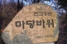 성남시 경자년 해맞이..금토산 판교공원 정상 개최