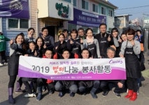 30분 피트니스 커브스, 12월 한 달간 2019 나눔 봉사활동 진행