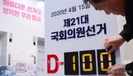 [헤럴드pic] ‘아름다운 선거… 행복한 우리동네…’
