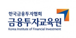 한국금융투자협회, ‘고객응대직원 보호 교육’ 과정 개설