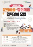 양천구, “숨은 재능, 마을 강사되어 펼치세요”
