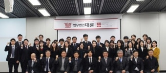 법무법인 대륜, ‘2020년 역량강화 워크숍’ 개최