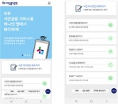 서금원, 모바일앱으로 대출 신청
