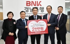BNK경남은행, 대한적십자사 울산지사에 ‘특별회비’ 납부