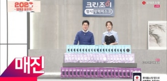 새벽에 방송해도 5분만에 매진…'마스크 대란'이 홈쇼핑 편성 룰도 바꿨다