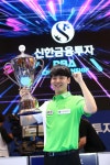 신한금융투자, 프로당구 PBA 파이널 타이틀 스폰서십