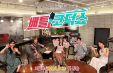 위라이크, 새로운 포맷 뷰티예능 ‘배틀 코덕쇼’ 3월초 첫방