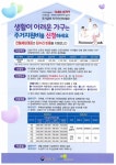 종로구, 2020년 주거급여 지원 확대