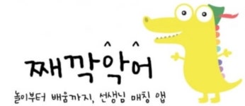 코로나19로 투자 위축? ‘건재’ 과시한 스타트업