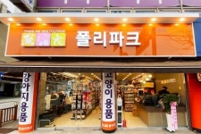 국내 애견산업의 지속적인 성장 펫샵 폴리파크 53호점 상계점 오픈 대리점 확대 눈길