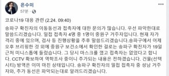 송파구 확진자, 성남 미니스톱 들렸다