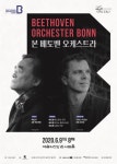 본 베토벤 오케스트라, 6월 내한 공연…백건우 협연