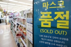 농협 “오늘 대구·경북에 마스크 9만9000개  공급…하나로마트서 판매