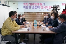 중구, 동대문상권 ‘착한 임대인’ 차담회