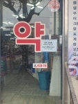 “대체 누가 다 사가나” 시민들 원성 ‘빗발’…공적마스크로 유통업체 마스크 수량도 줄어